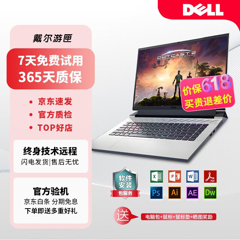 戴尔（DELL) 游匣G3G15二手笔记本电脑15.6英寸电竞设计直播高刷独显3060游戏本95新 办公本 i5-7代 16G 512G 高分屏