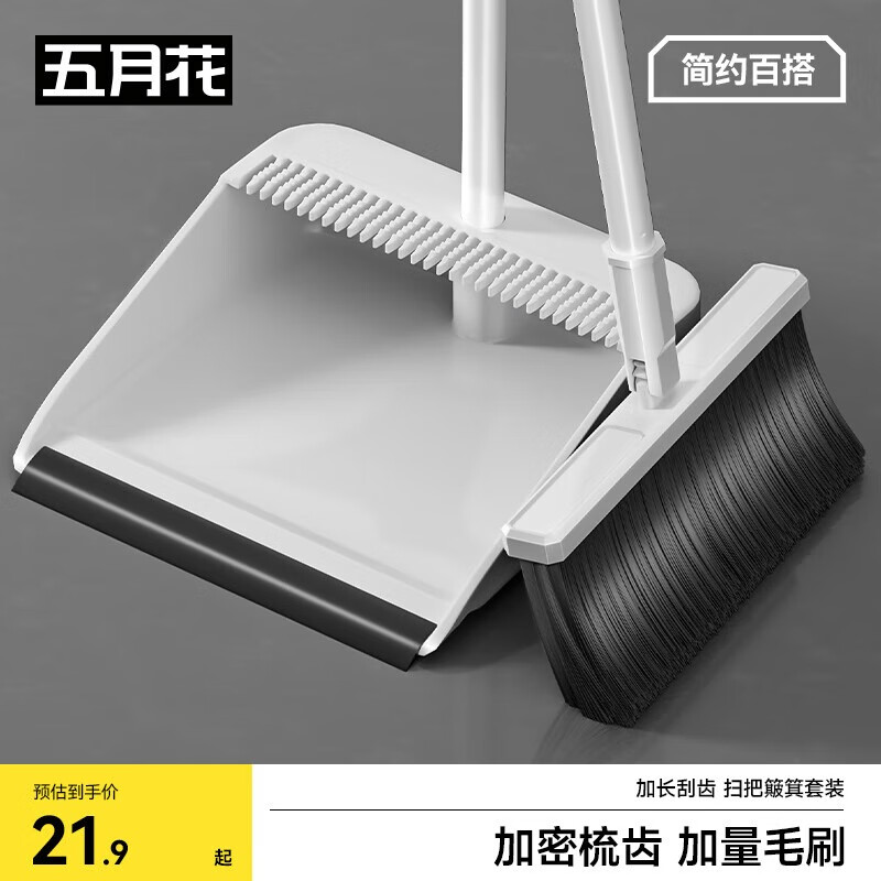 五月花 扫把套装 防风梳齿型 扫把簸箕套装扫帚两件套组合