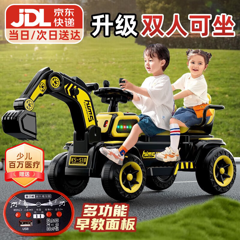 貝趣兒童挖掘機(jī)可坐人可挖土2-9歲大型可騎電動(dòng)車(chē)玩具六一兒童節(jié)禮物 標(biāo)配黃【雙驅(qū)6V+早教燈光+禮包】 3至6歲男孩小孩寶寶雙人遙控挖機(jī)