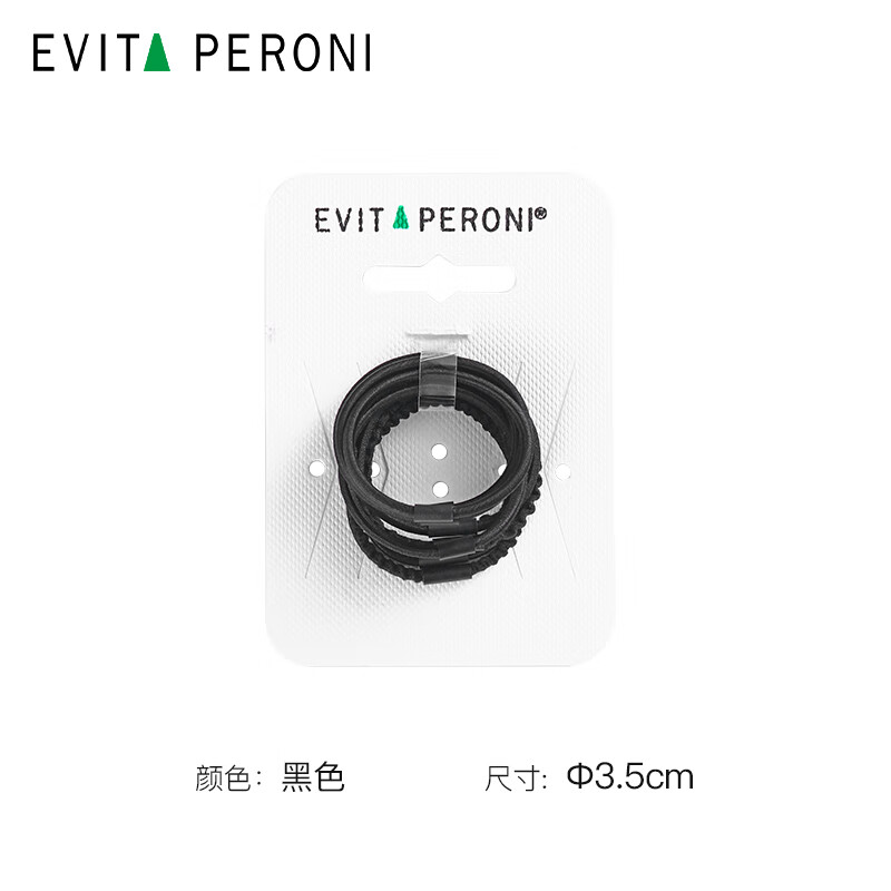 依慧達（Evita Peroni ）兒童皮筋不傷發(fā)彈性好發(fā)圈女童扎頭繩 黑色
