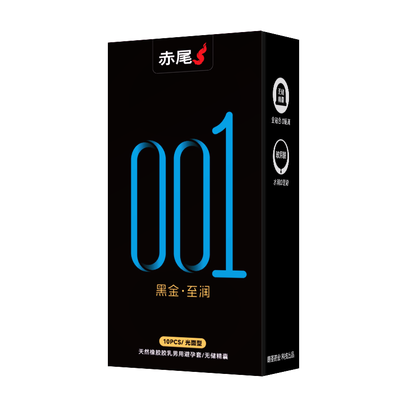 赤尾黑金至润玻尿酸避孕套超薄安全套10只 28.77元 - 86线报
