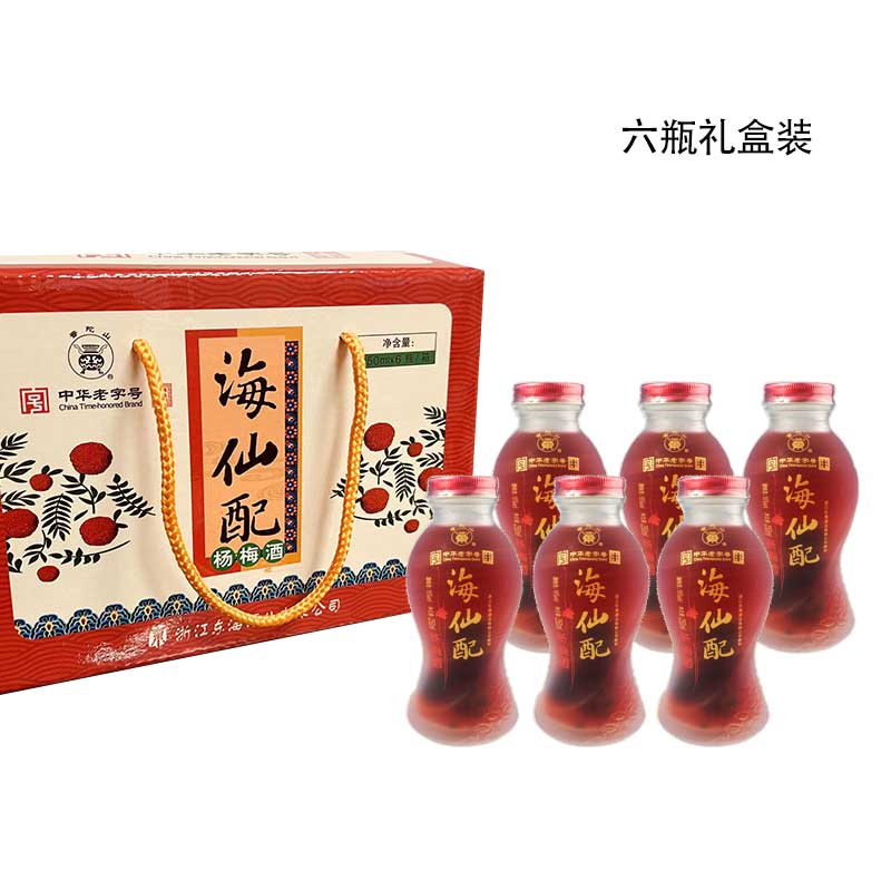 海仙配杨梅酒250ml 舟山 普陀山 特产低度果酒饮料 6瓶【实惠装】