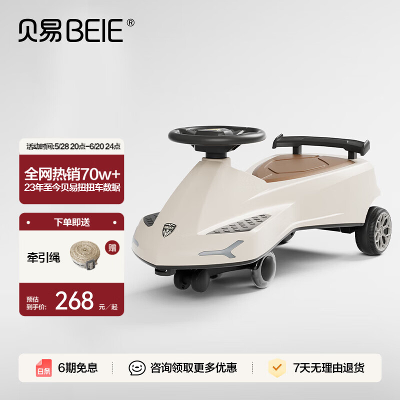 贝易（BeiE）扭扭车超跑儿童车男女婴儿玩具1-3岁万向轮防侧翻溜溜车摇摇车 云母灰- 【音乐款 可储物收纳】