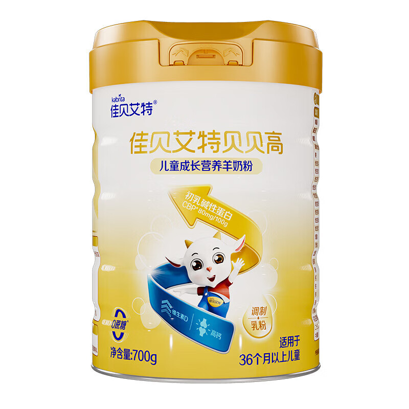 佳贝艾特（Kabrita）羊奶粉贝贝高儿童成长加倍营养配方羊奶粉 4段 3岁以上适用700g 贝贝高 700克*1罐【咨询享优惠】