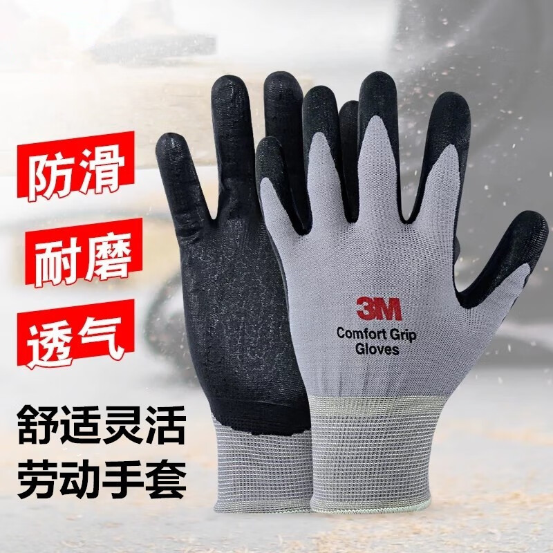 3M电工电气绝缘舒适型防滑耐磨手套劳保骑车防护工业施工劳动手套 正品灰色款【一双售价】塑料包装 XL