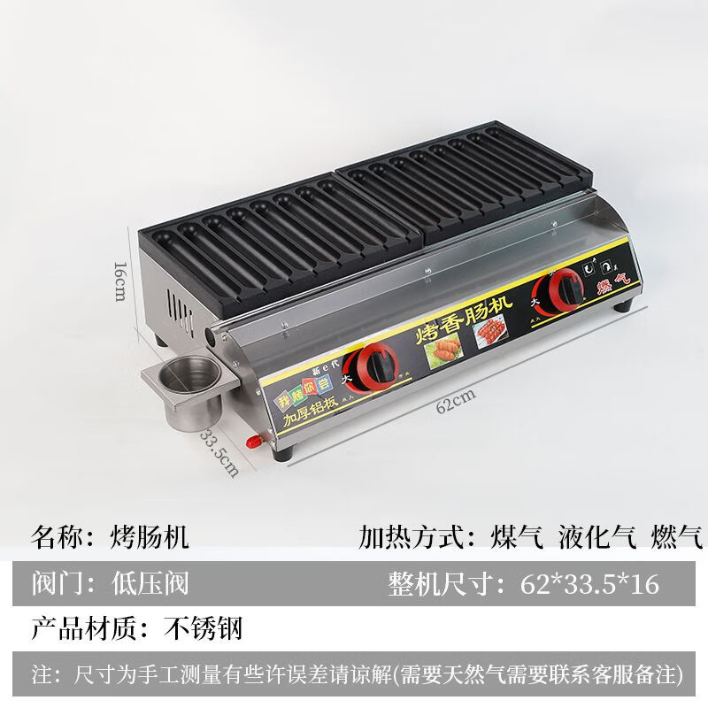 黄金脆皮烤肠机商用燃气网红淀粉肠霍氏烤肠夜市摆摊炉新款热狗机 16