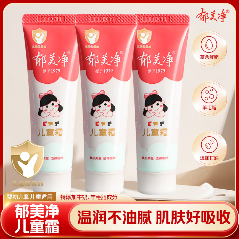 ������ ��ͯ˪��˪ ���˻���˪ Ӥ�������� ����˪ ����˪ ���˪ ��ʪ˪ 30g*3 10.9Ԫ