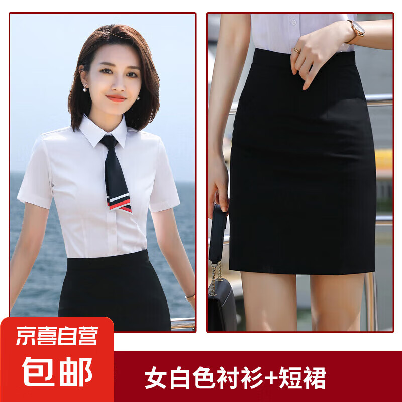 淺藍(lán)色職業(yè)襯衫女夏季薄款氣質(zhì)短袖襯衣套裝酒店銀行經(jīng)理工作服男 白色襯衫+黑裙（Z1318女款） 2XL