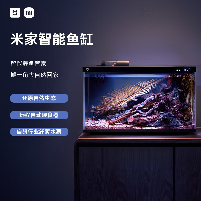 MIJIA小米米家智能生态鱼缸还原自然生态补仓一次三月无忧出差旅行 智能鱼缸