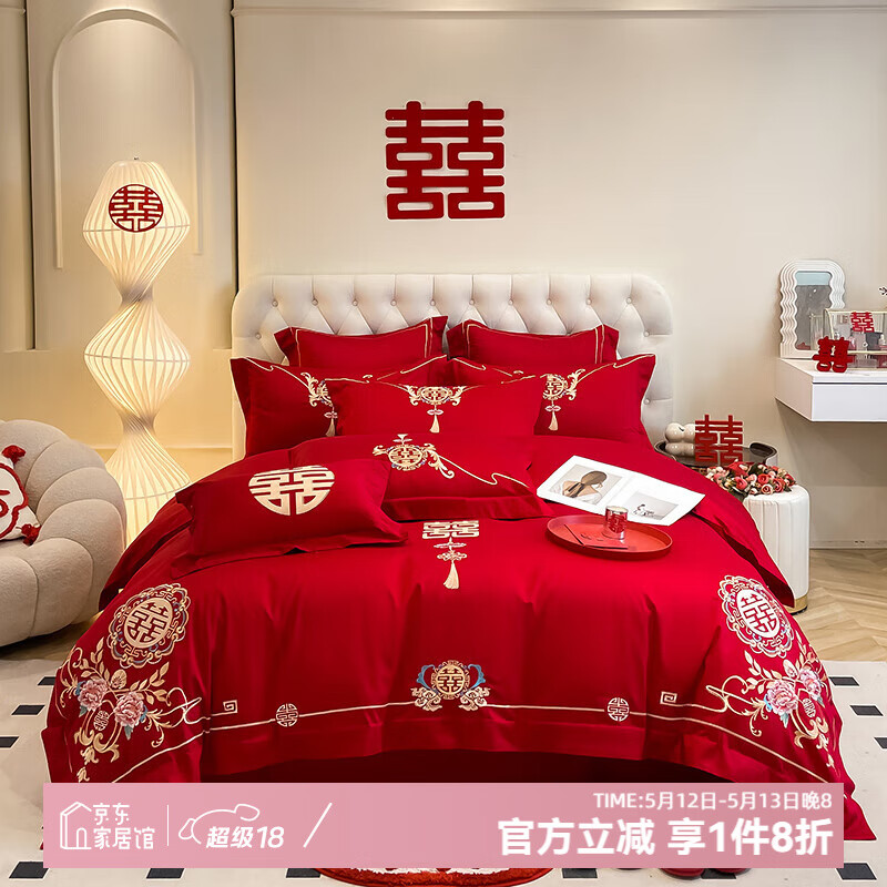 水星系列家紡新中式雙喜刺繡婚慶四件套紅色被套床單結(jié)婚床上用品新婚陪嫁 喜結(jié)連理-大紅 1.8m床單款四件套