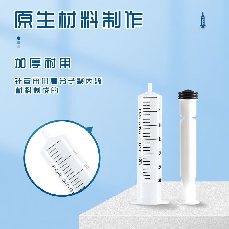 通用电气(GE)注射器一次性不带针 一次性医用无菌注射器批发1毫升50ml毫升 20毫升(100支装)无针