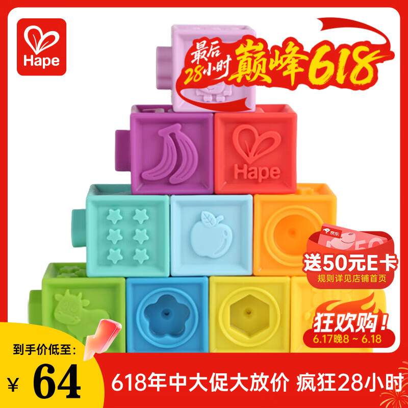 Hape Ӥͯƴ 60.8Ԫ