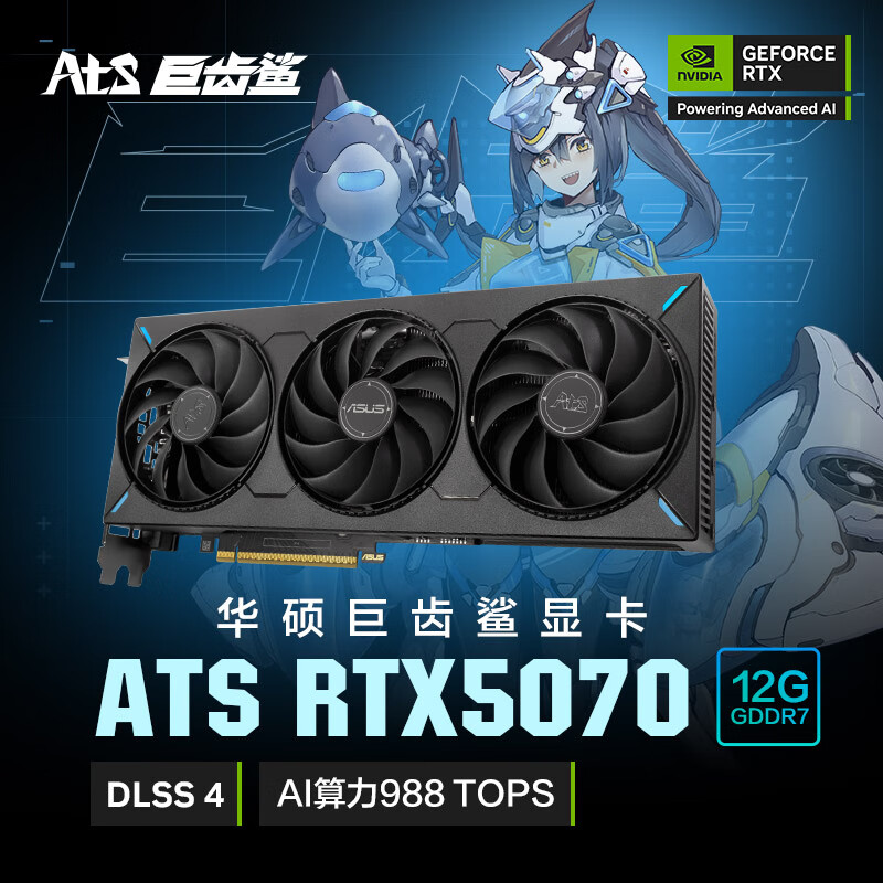 ˶ ATS-RTX5070-12G ޳ Կ 羺Ϸ߶DIYװ 5099Ԫ
