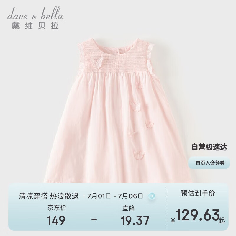 戴维贝拉女童裙子儿童连衣裙夏装宝宝棉公主裙立体蝴蝶裙子童装