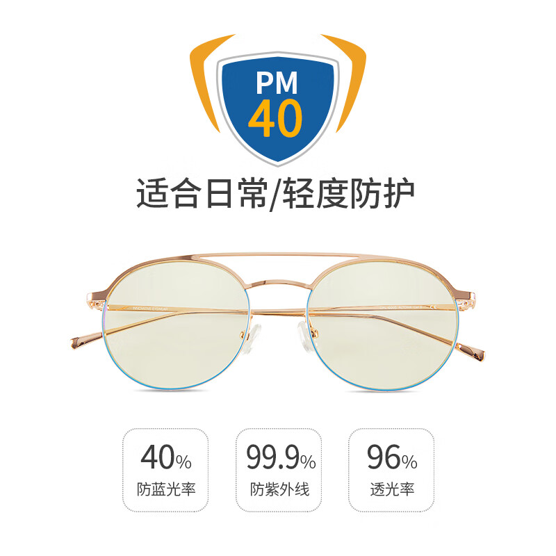 prisma普利索德国品牌防蓝光抗辐射手机电脑护目镜时尚女小黄镜圆框眼镜 AL640【40%防护】日常/轻度防护