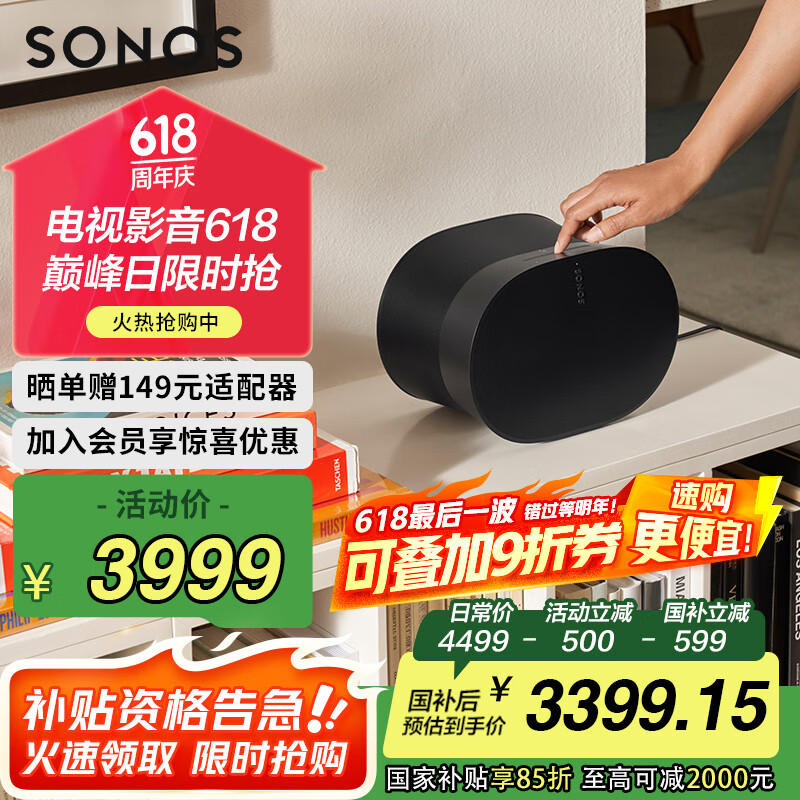 SONOS Era300 杜比全景声 音箱 WIFI无线蓝牙 环绕可组合 家庭影院 迷你音响 家用桌面客厅 黑色