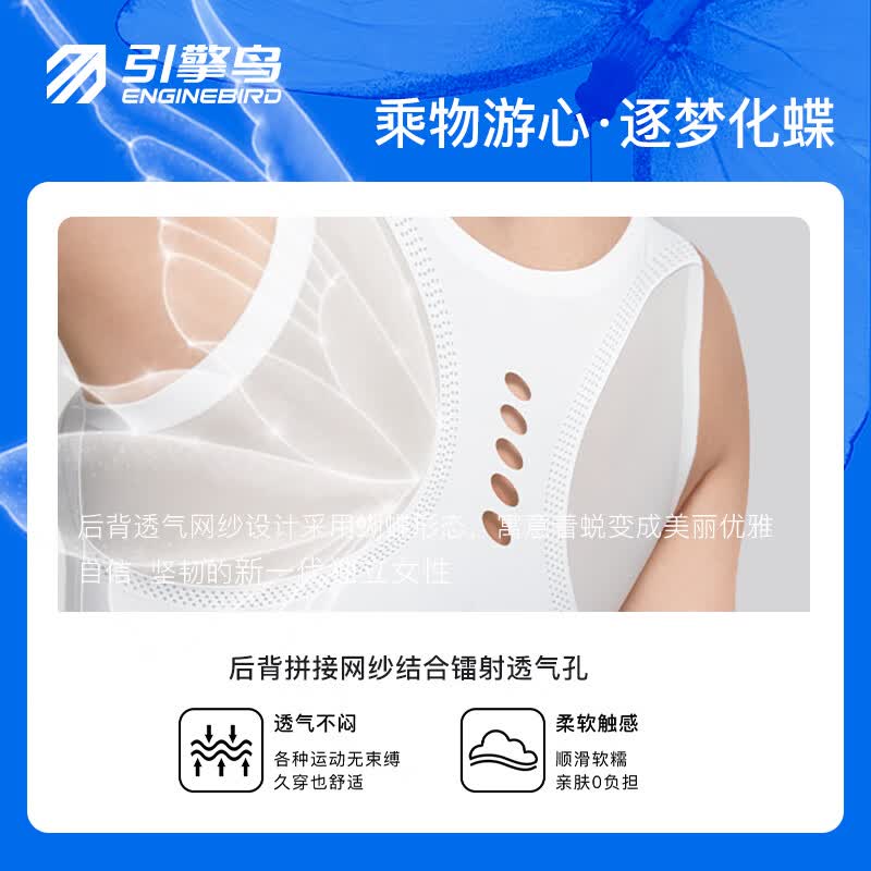 引擎鸟羽蝶运动内衣女无痕瑜伽健身美背马拉松跑步体考防磨防震文胸背心 黑色 XL