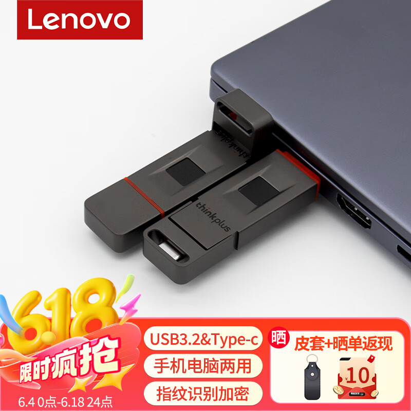 联想Thinkplus 指纹加密U盘 USB3.2&Type-C双接口手机电脑两用私人u盘防泄密商务办公优盘 FU100指纹U盘【双接口加密】赠皮套 128GB