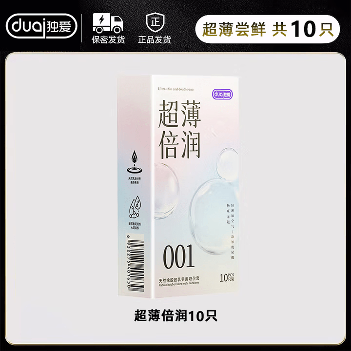 独爱（DU.AI）001玻尿酸套男士安全套夫妻房事专用裸感超薄避孕套 [共40只]超值组合