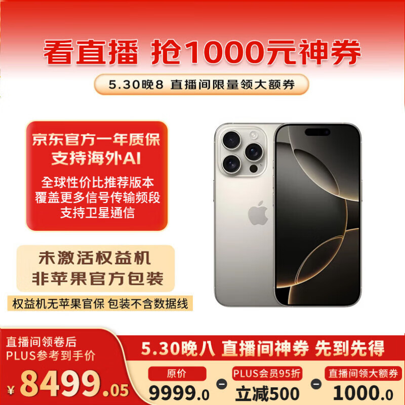 ƻ�� iPhone 16 Pro Max iPhone 16 1TB