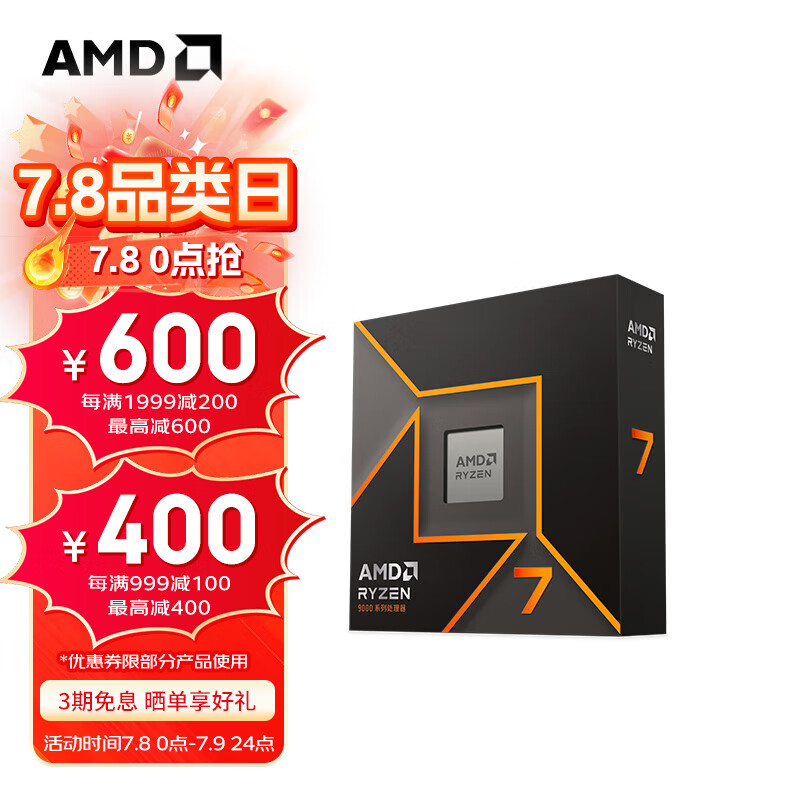 AMD ������ 9700X