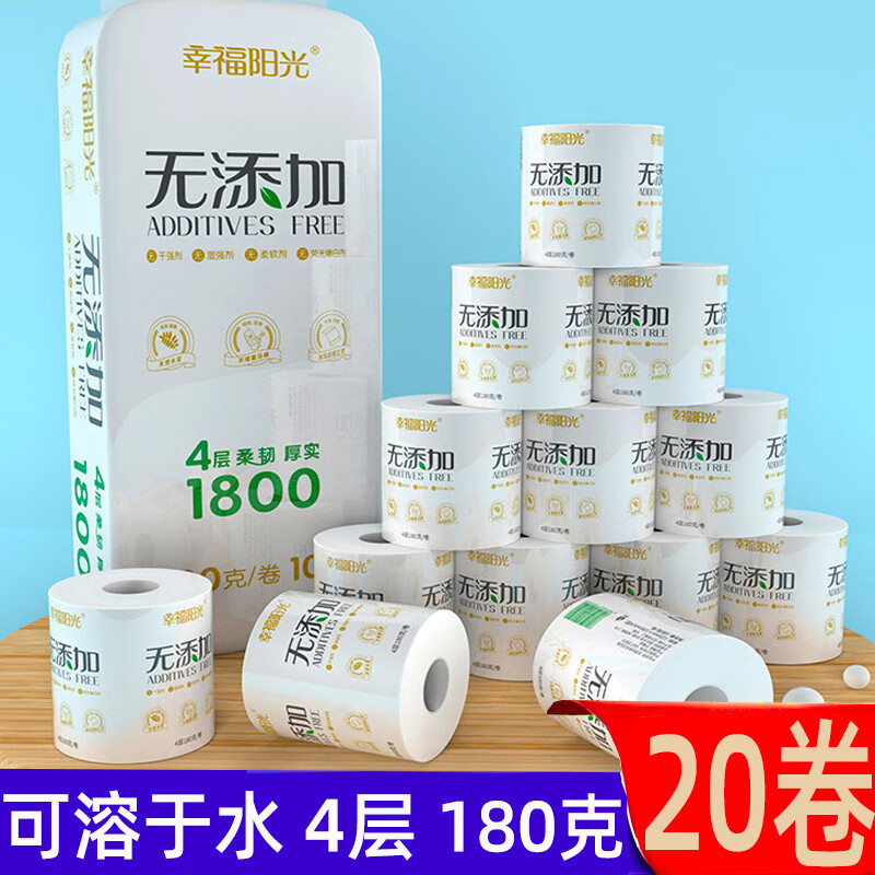 幸福陽(yáng)光水溶性衛生紙有芯卷紙180克速溶可溶性手紙易融廁紙20卷 1層 1g/卷*1卷 20卷
