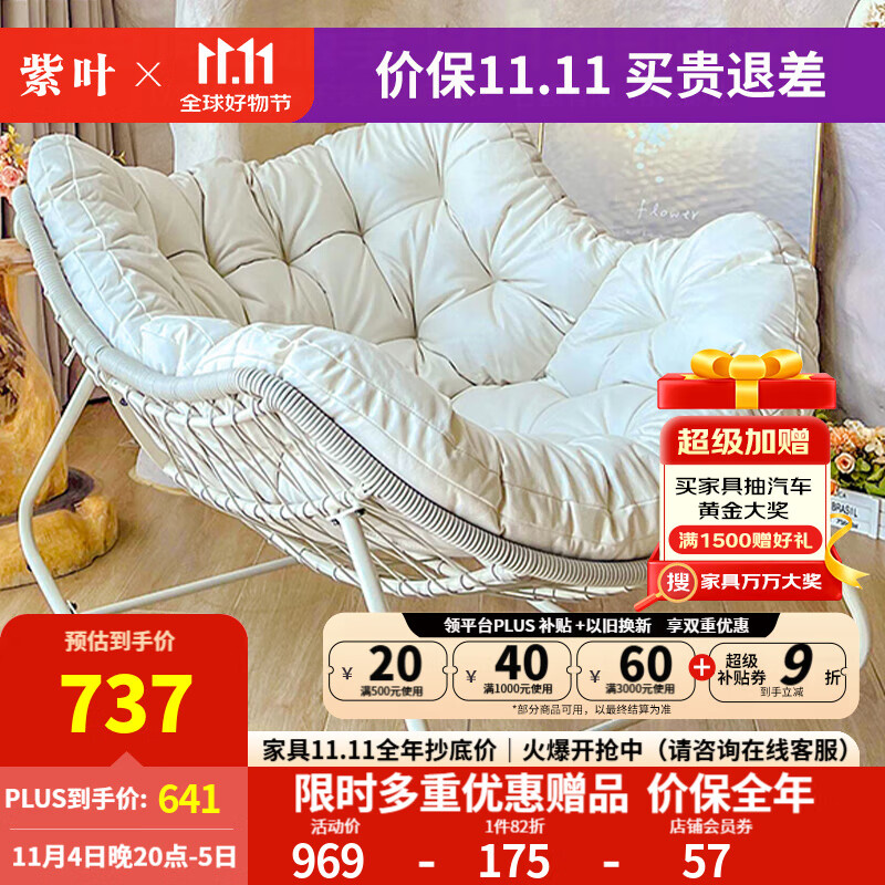 紫葉搖搖椅躺椅大人客廳逍遙椅創(chuàng)意網(wǎng)紅家用休閑椅陽(yáng)臺(tái)懶人沙發(fā)搖椅 映月?lián)u椅【奶白云纖布厚墊】