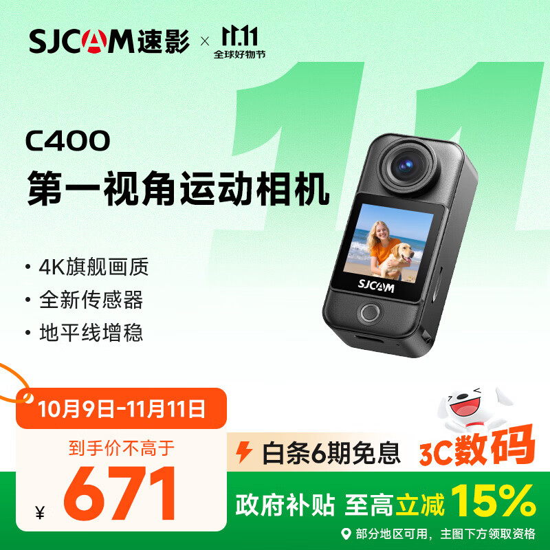 SJCAM速影C400 拇指磁吸胸口第一视角地平线增稳运动相机钓鱼摩托车头盔骑行 vlog 摄像机