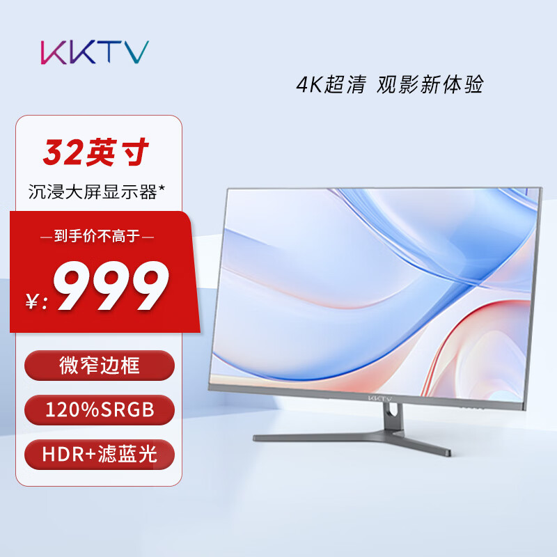 KKTV32Ӣ 4Kʾ  ɫ HDR  DP ߷ רҵ칫ӰϷҺĻ KW32UV