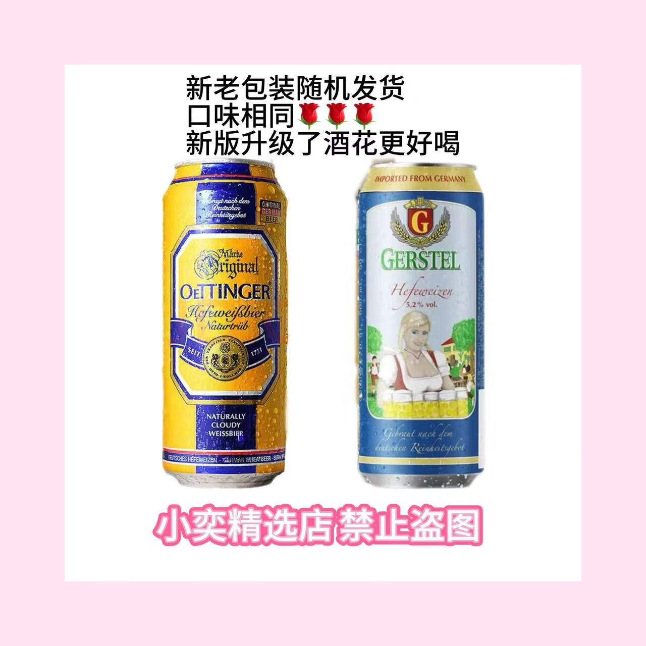 奥丁格【正品】原装进口啤酒500/300ml*24罐装德国精酿原浆浑浊小麦白啤 奥丁格白啤 500mL 24罐 25年新日期
