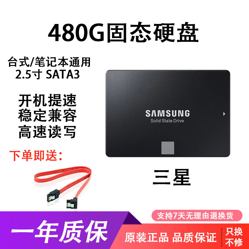 英特尔/金士顿/三星二手固态硬盘120/240/480G/1T台式机笔记本通用固态硬盘9成新 三星480G 空盘(不带系统)