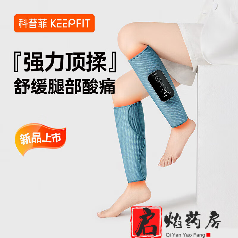 科普菲小腿按摩器腿部静脉足疗机美腿仪揉捏曲张家用全自电动 L08小腿按摩器