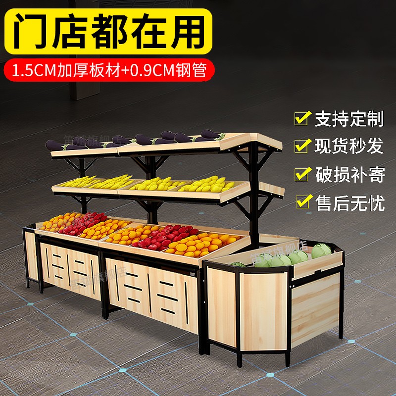mef水果货架超市蔬菜货架铁架子置物架便利店货物架家用展示柜 单层带