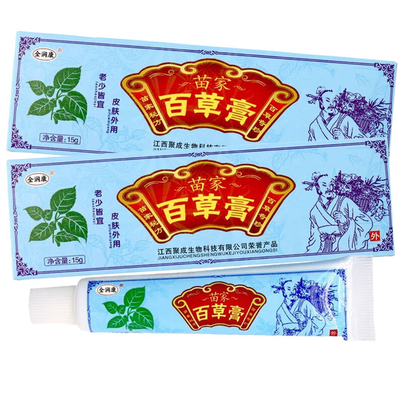 全润康苗家百草膏15g 皮肤外用抑菌软膏 4盒