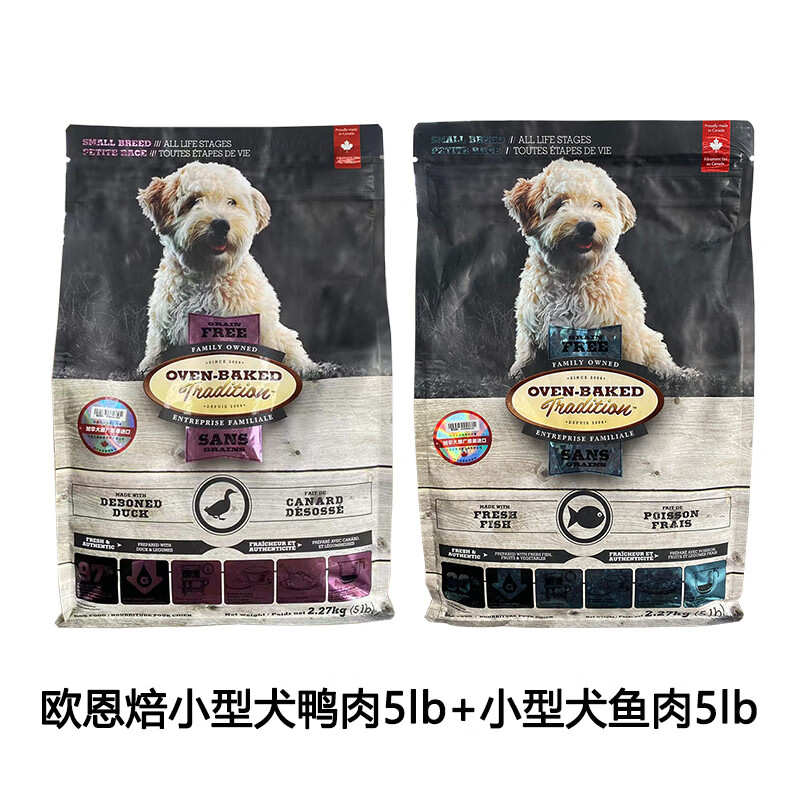 歐恩焙歐恩焙雞鴨肉紅肉小型犬通用型犬糧狗糧幼犬成犬低溫烘焙小顆粒 小型犬鴨肉5磅+魚肉5磅