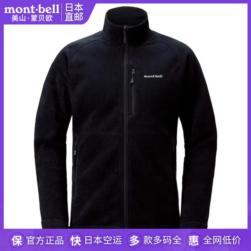 mont·bell日本蒙贝欧新款户外抓绒衣男开衫摇粒绒保暖外套加厚内胆 BK黑色/1106597 S