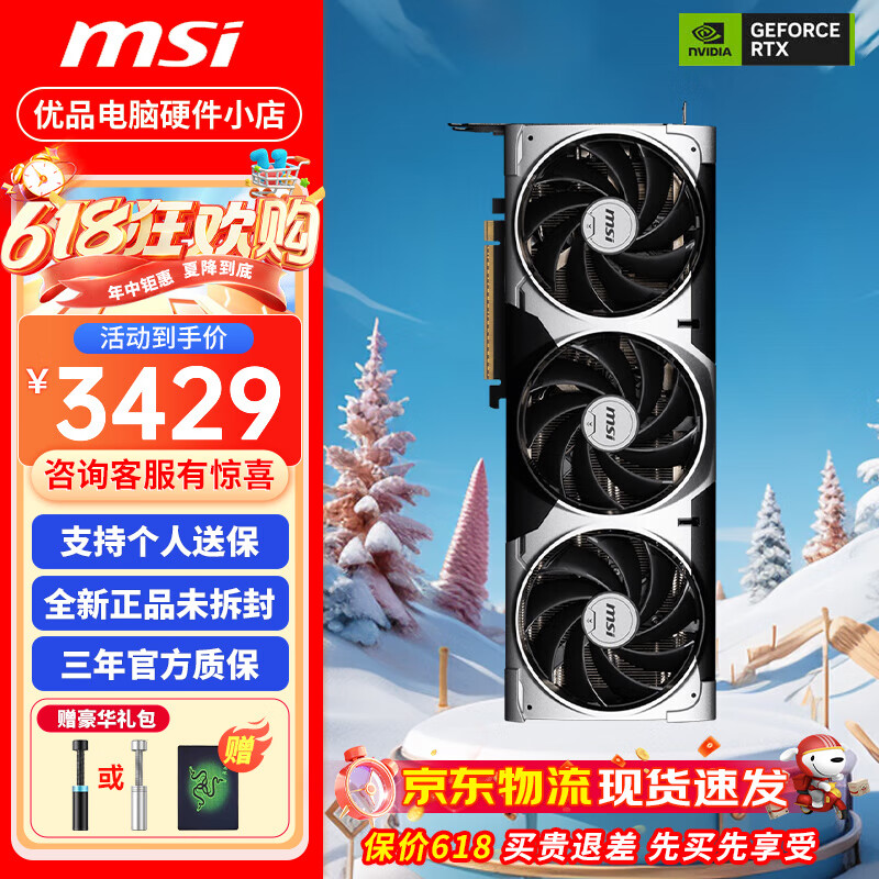 微星/铭瑄/影驰/RTX5060TI 8G 16G 全新电竞游戏AI显卡台式机独立显卡 微星RTX5060TI 万图师3X OC 8G