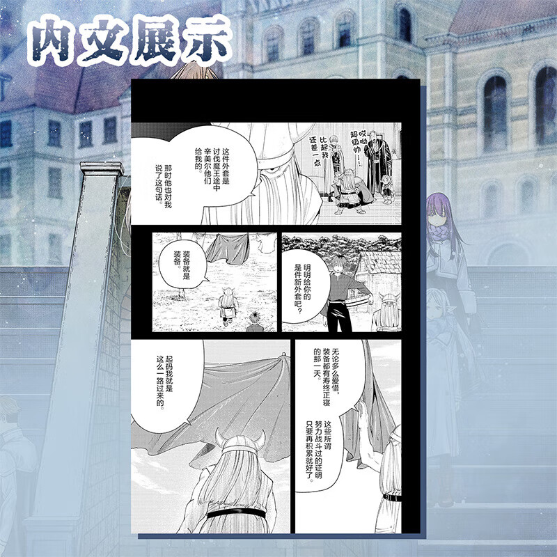 【正版授权】葬送的芙莉莲漫画1-13+画集+官方设定手册 山田钟人著简体中文版 哔哩新番精灵魔法治愈异世界奇幻冒险二次元日本动漫轻小说实体书次元书馆 葬送的芙莉莲13(特装首刷版) 【正版授权】葬送的芙莉莲漫画1-13+画集+官方设定手册 山田钟人著简体中文版 哔哩新番精灵魔法治愈异世界奇幻冒险二次元日本动漫轻小说实体书次元书馆 葬送的芙莉莲13(特装首刷版)