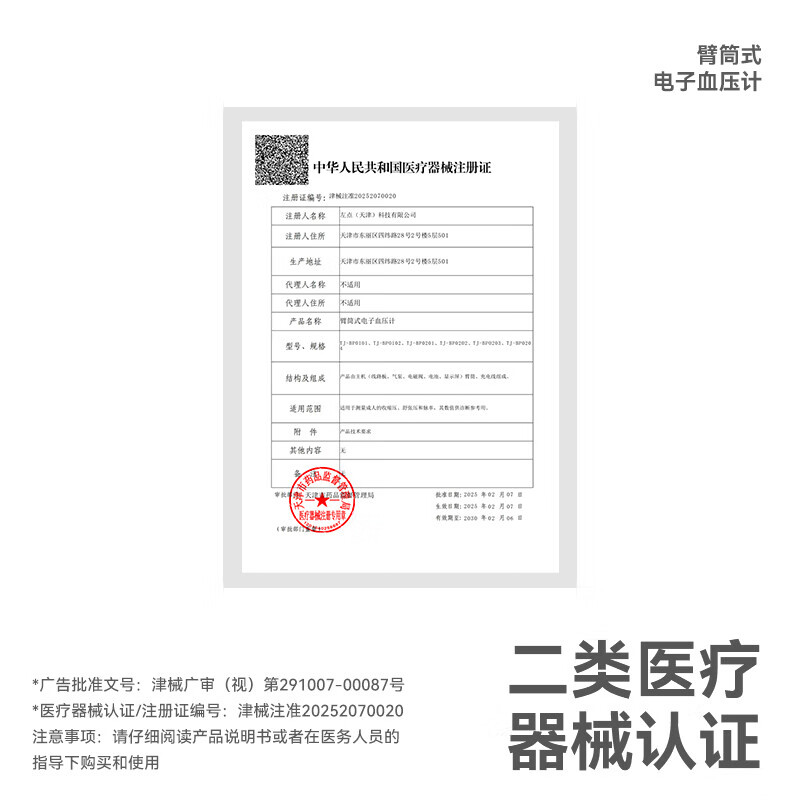 血压计排行榜前十名出炉：这10款精准测量，监测健康更安心-图片6