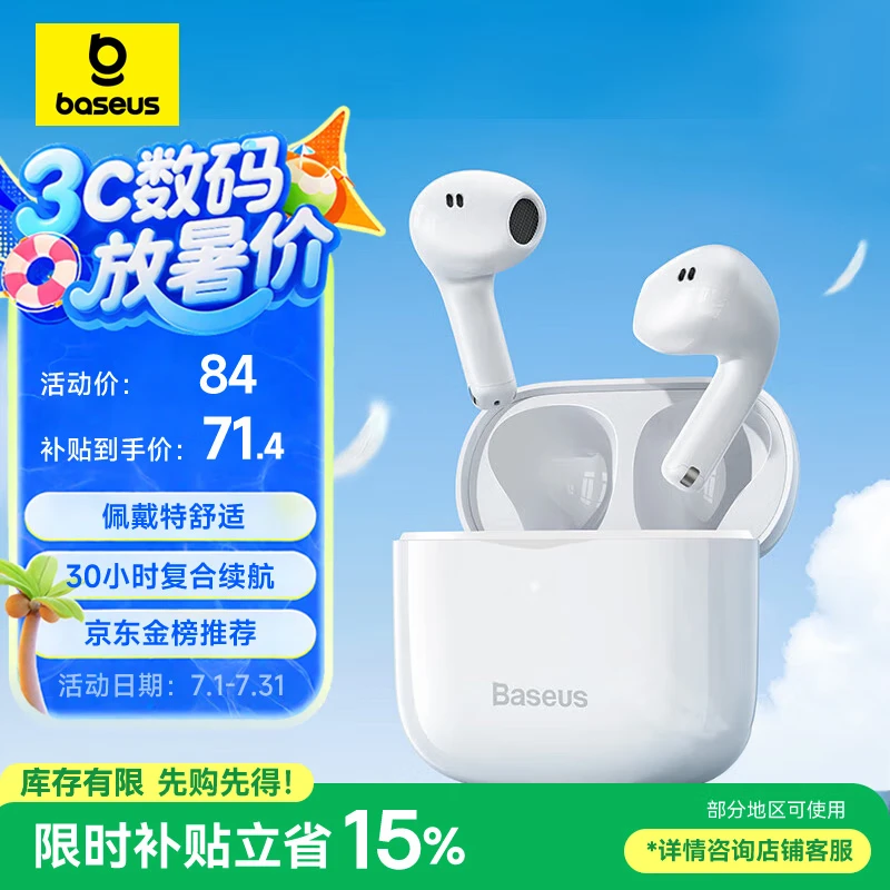 倍思E3 蓝牙耳机半入耳式 28小时长续航 蓝牙5.3游戏低延迟高清音质舒适佩戴适用华为OPPO荣耀iPhone 【白色】升级蓝牙5.3+低延迟