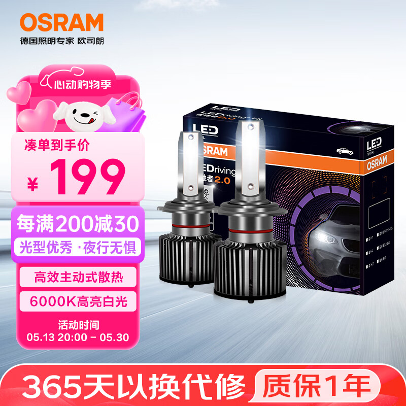 ŷ˾ʣOSRAMLEDԶҹ2.0 H76000K12V/25W176.61Ԫ