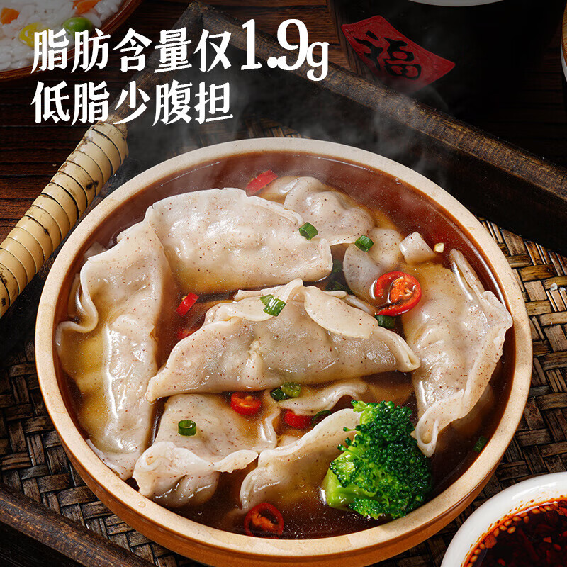 大希地魔芋燕麦青稞鸡胸肉蒸饺低脂速食减脂期搭档 魔芋燕麦青稞鸡胸肉蒸饺240g*8