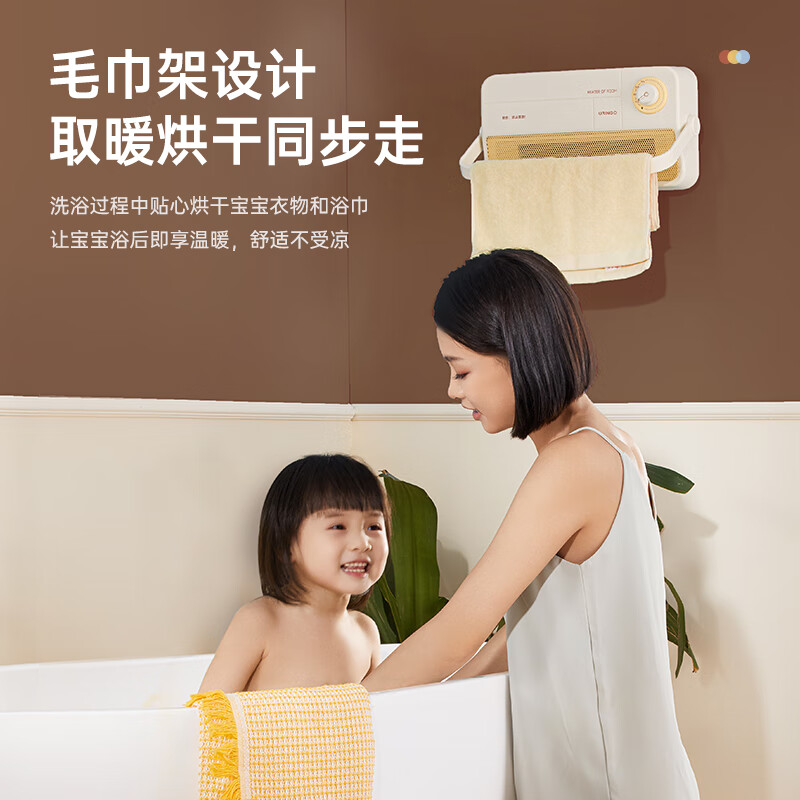 七彩叮当石墨烯暖风机浴室取暖器电暖器电暖气片家用电热风扇壁挂防水居浴两用速热暖风机烤火炉IPX2防水 【可挂可立】浴室可用