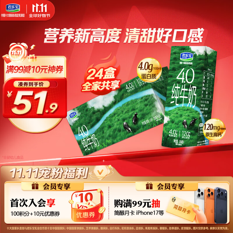 君乐宝4.0g优质乳蛋白全脂纯牛奶原生高钙 200mL*24盒量贩箱装营养早餐