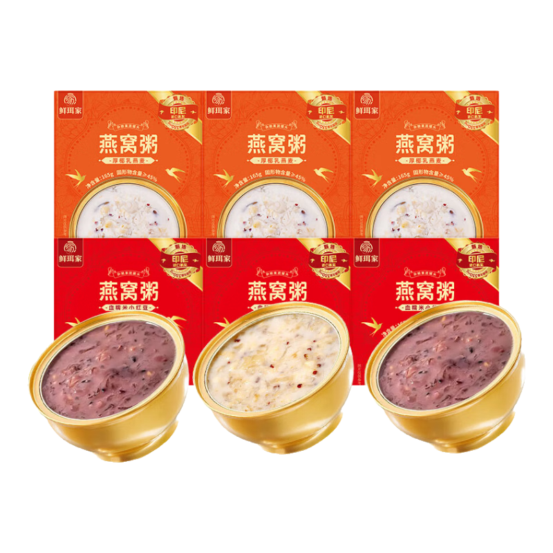 鲜珥家银耳燕窝粥开盖即食营养早餐进口燕窝速食粥厚椰乳血糯米红豆粥 燕窝粥组合装165*6碗【2种口味】