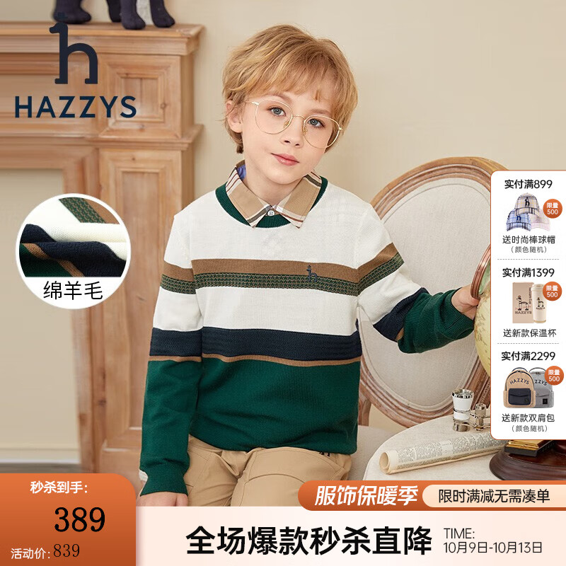 哈吉斯（HAZZYS）童裝男童兒童毛衣秋新品中大童經(jīng)典圓領(lǐng)撞色套頭線(xiàn)衣 叢林綠 130