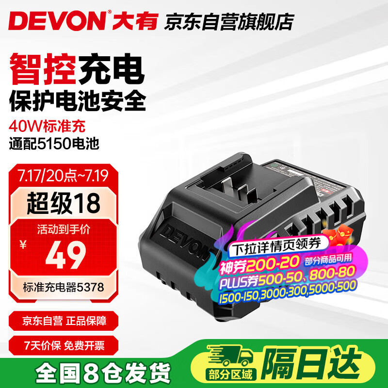 ���� ����� 5378-Li-20R 20V