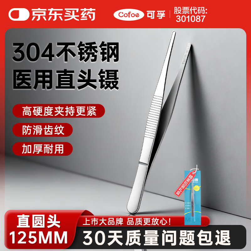  ҽֱԲͷ125mmë֯г߻ҩù 61.25Ԫ5(12.25Ԫ/)