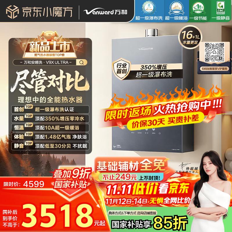 ��ͣ�Vanward������˯ϴV9X Ultra��һ���ٲ�ϴ350%��ѹ����ˮ��16��ȼ����ˮ����Ȼ��10Aһ��ůԡ����ϴһ������