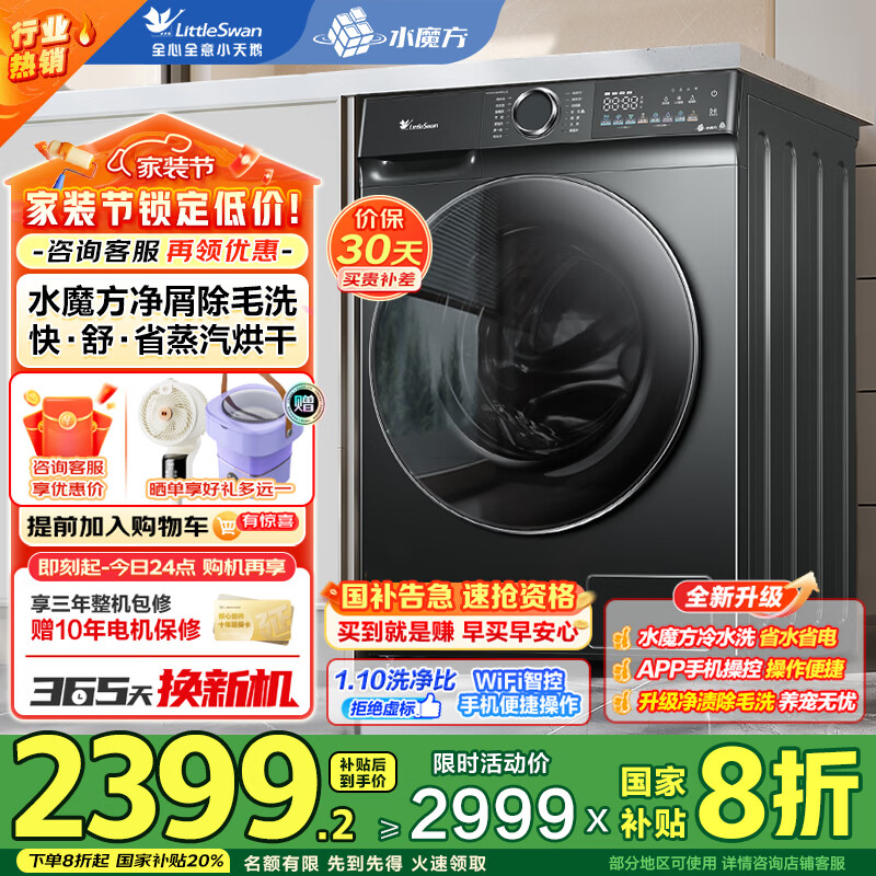 LittleSwan/С��� ��Ͳ TG10V628T 10kg ˮħ�� 